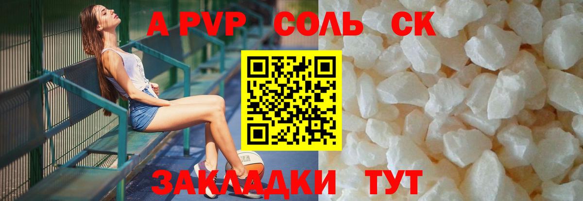 Alfa_PVP Crystall  А ПВП  Дмитров  Вход с VPN  А ПВП Crystall 