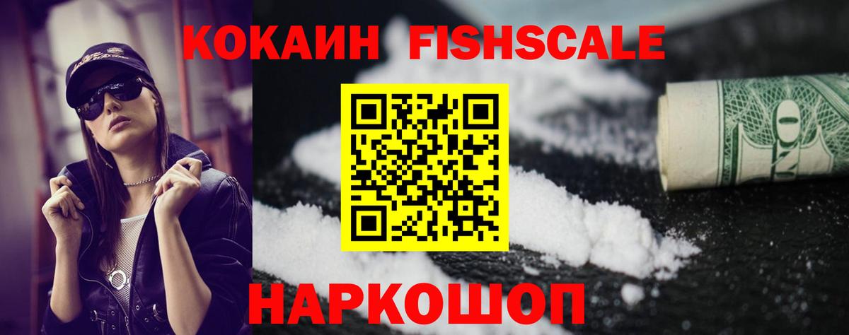 Дмитров  Cocaine 98%  Вход с VPN 