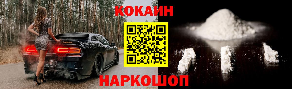 КОКАИН 98% Дмитров