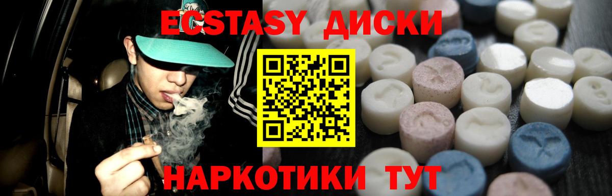 Ecstasy ешки  Вход с VPN  Ecstasy  Дмитров  Ecstasy 250 мг 
