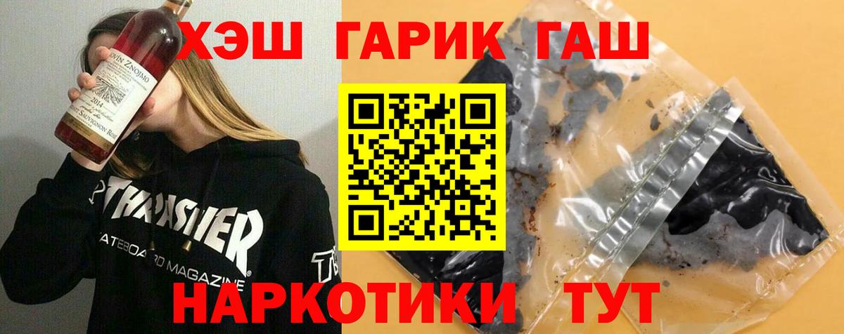 ГАШИШ ice o lator  Вход с VPN  Дмитров  ГАШИШ гарик 