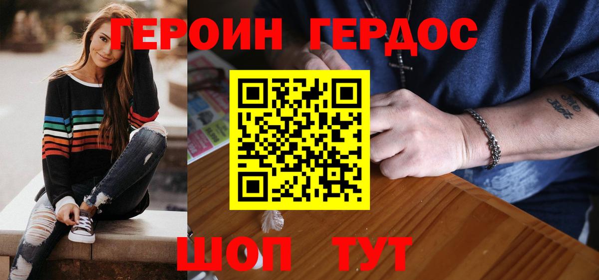 ГЕРОИН афганец  Вход с VPN  Дмитров 
