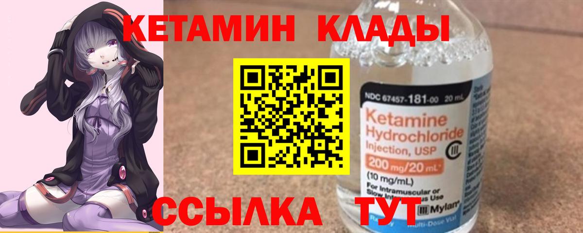 маркетплейс формула  Кетамин ketamine  Вход с VPN  Дмитров 