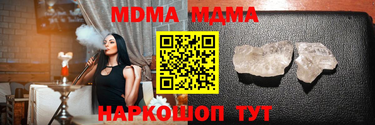 MDMA Molly  МДМА  МДМА молли  Дмитров  Вход с VPN 