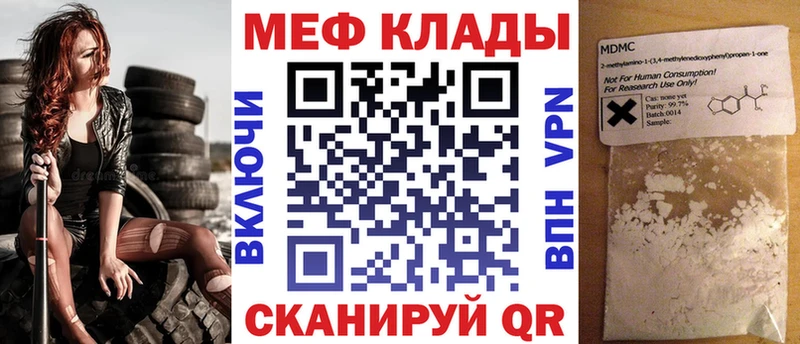 МЯУ-МЯУ кристаллы  мега   Дмитров 