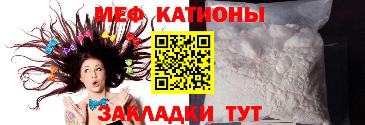Мефедрон мука  МЕФ mephedrone  МЯУ-МЯУ  Вход с VPN  Дмитров 