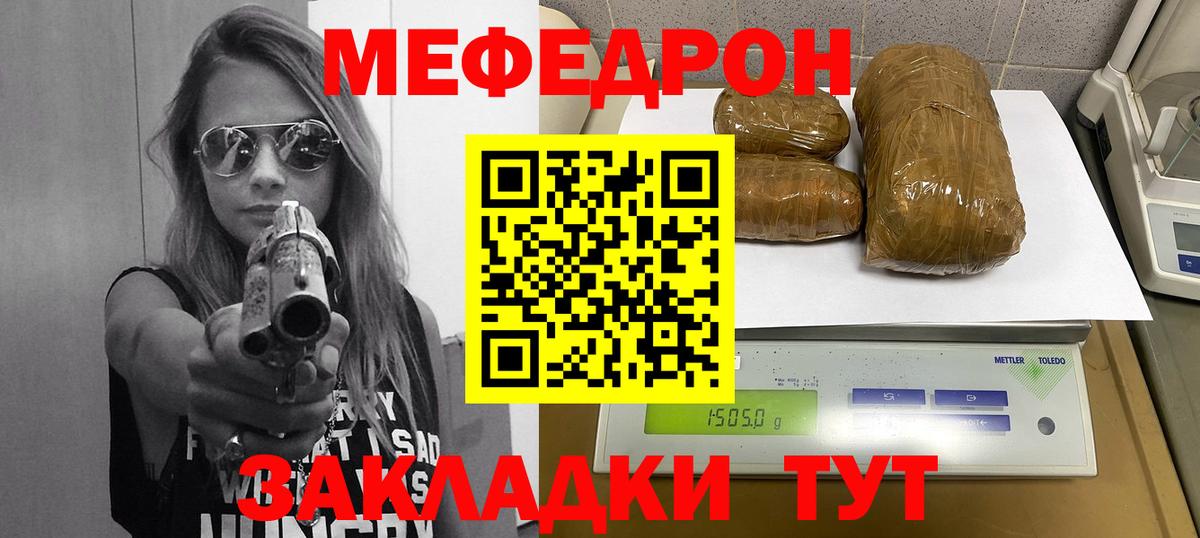 МЕФ кристаллы Дмитров