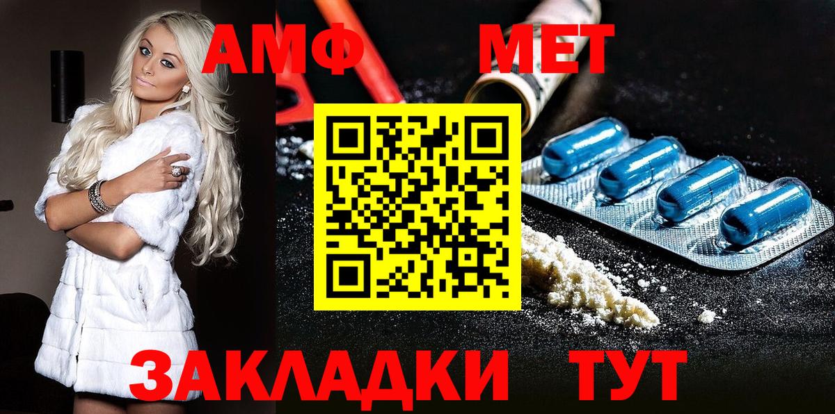 Метамфетамин  Первитин кристалл  Вход с VPN  Дмитров 