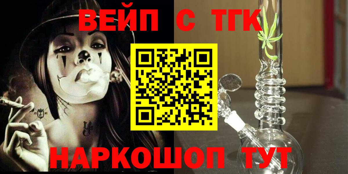 Дмитров  ТГК Wax  Вход с VPN  где можно купить наркотик  ТГК Wax 